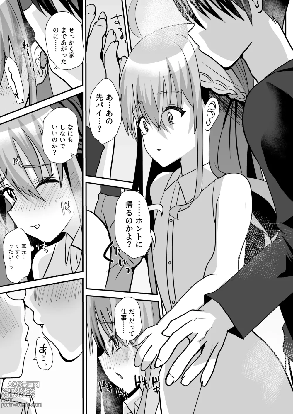 Page 47 of doujinshi Otokonoko Kouhai Nurse-chan to no Ecchi na Yakan Mikkai