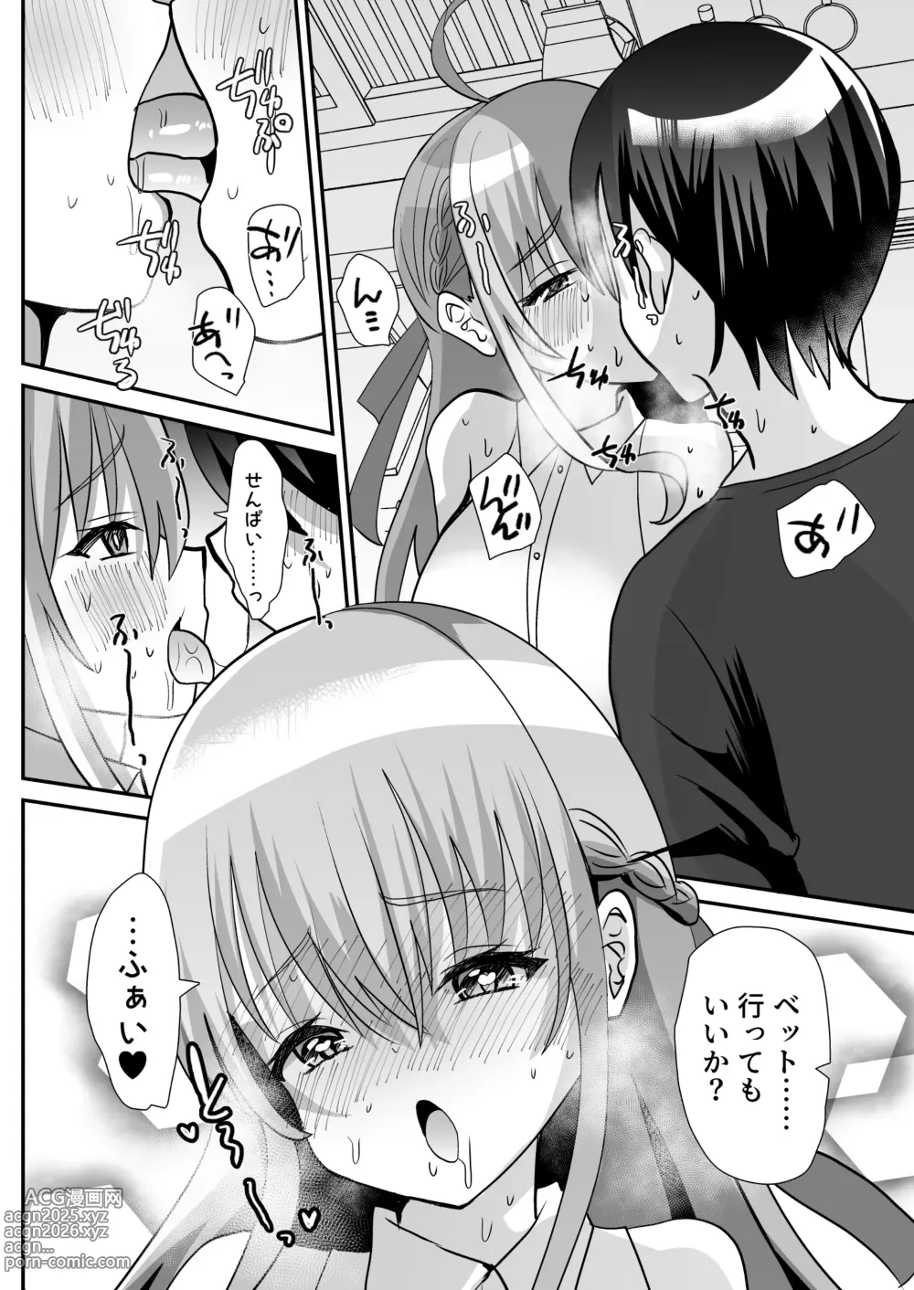 Page 48 of doujinshi Otokonoko Kouhai Nurse-chan to no Ecchi na Yakan Mikkai