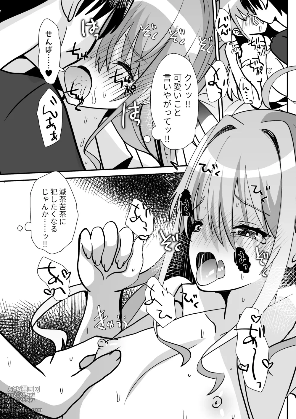 Page 50 of doujinshi Otokonoko Kouhai Nurse-chan to no Ecchi na Yakan Mikkai