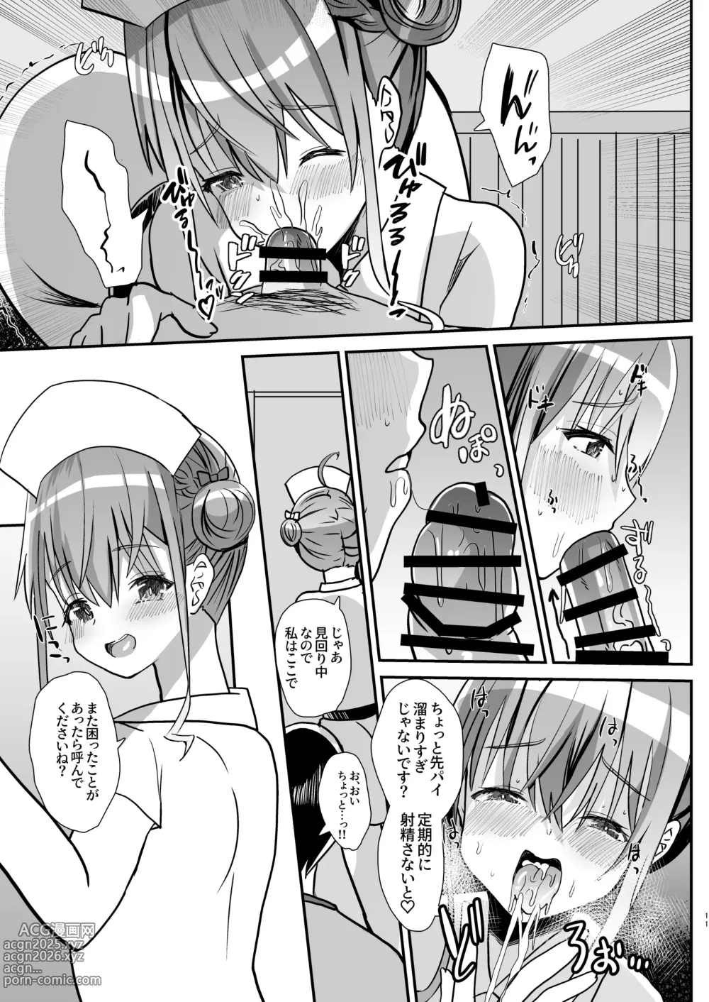 Page 10 of doujinshi Otokonoko Kouhai Nurse-chan to no Ecchi na Yakan Mikkai