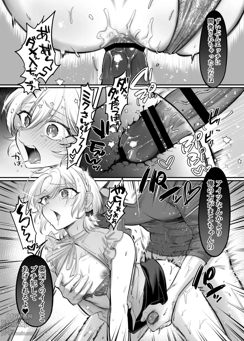 Page 38 of doujinshi Shoshinsha Josou Danshi to Shite Mita! 1