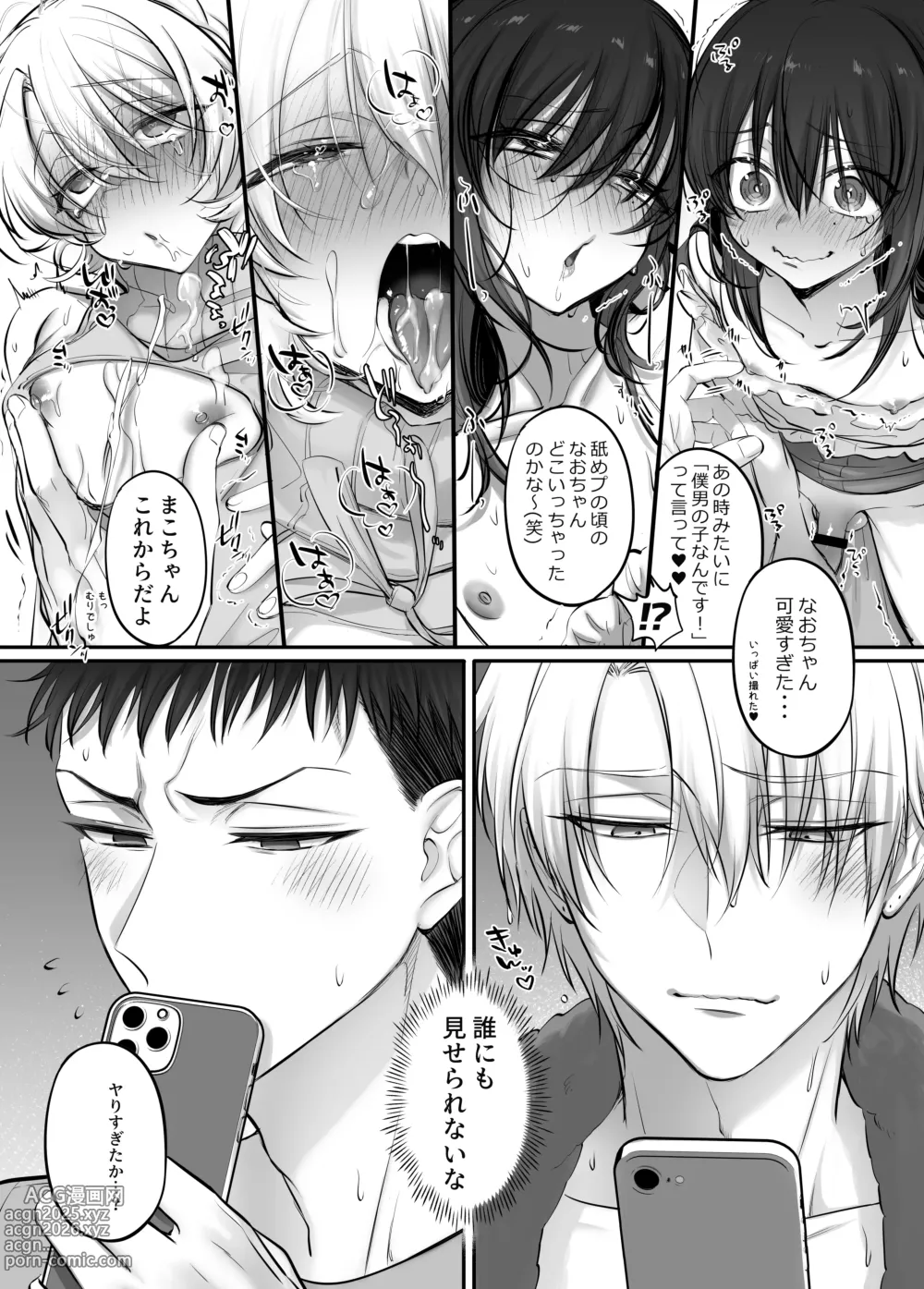 Page 79 of doujinshi Shoshinsha Josou Danshi to Shite Mita! 1