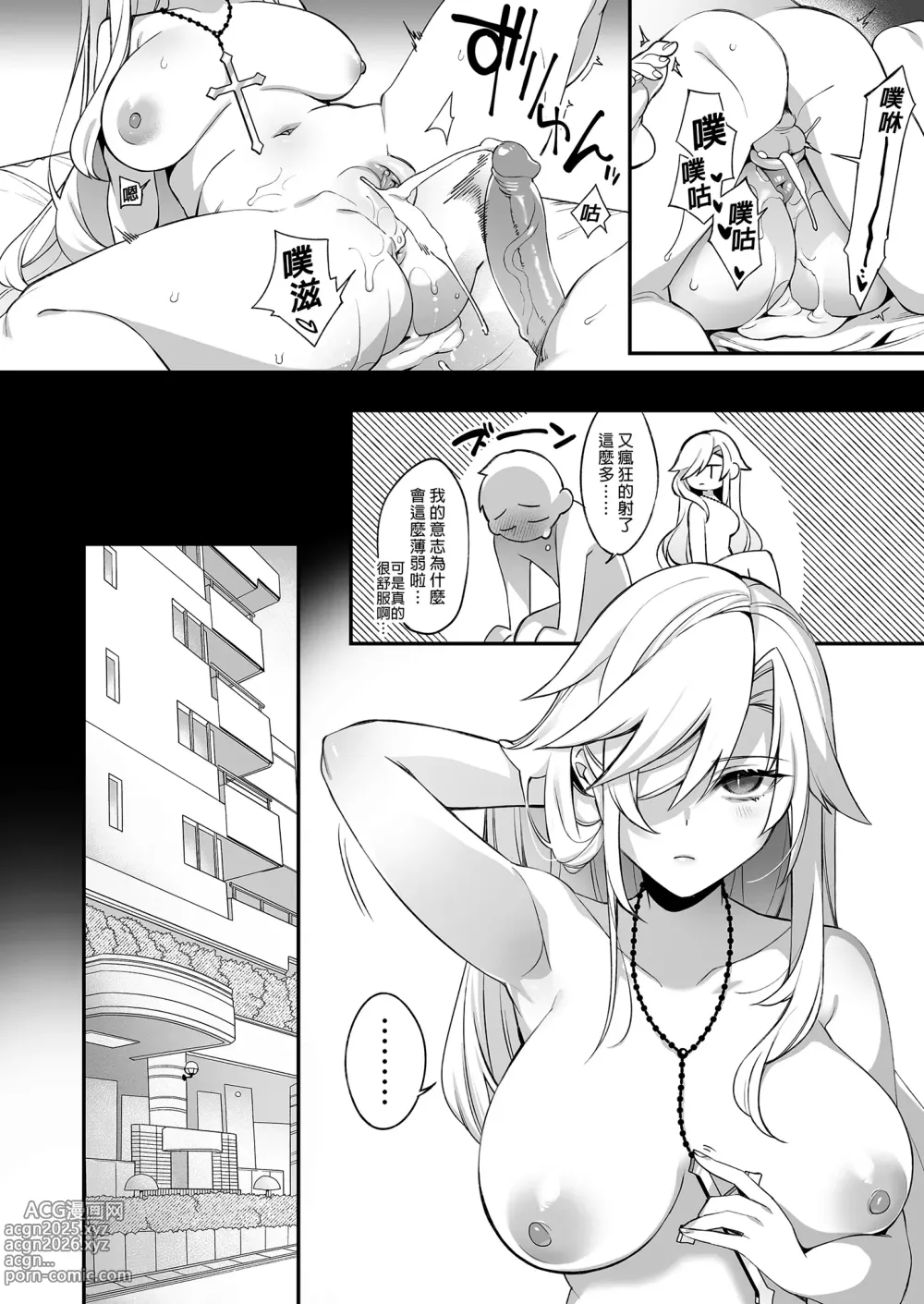 Page 103 of doujinshi 犯され催眠 男子1人しかいない学園で性格最悪のイジメっこに犯されまくる ｜催●の逆襲～在女子學園內不斷遭受太妹侵犯 1-4