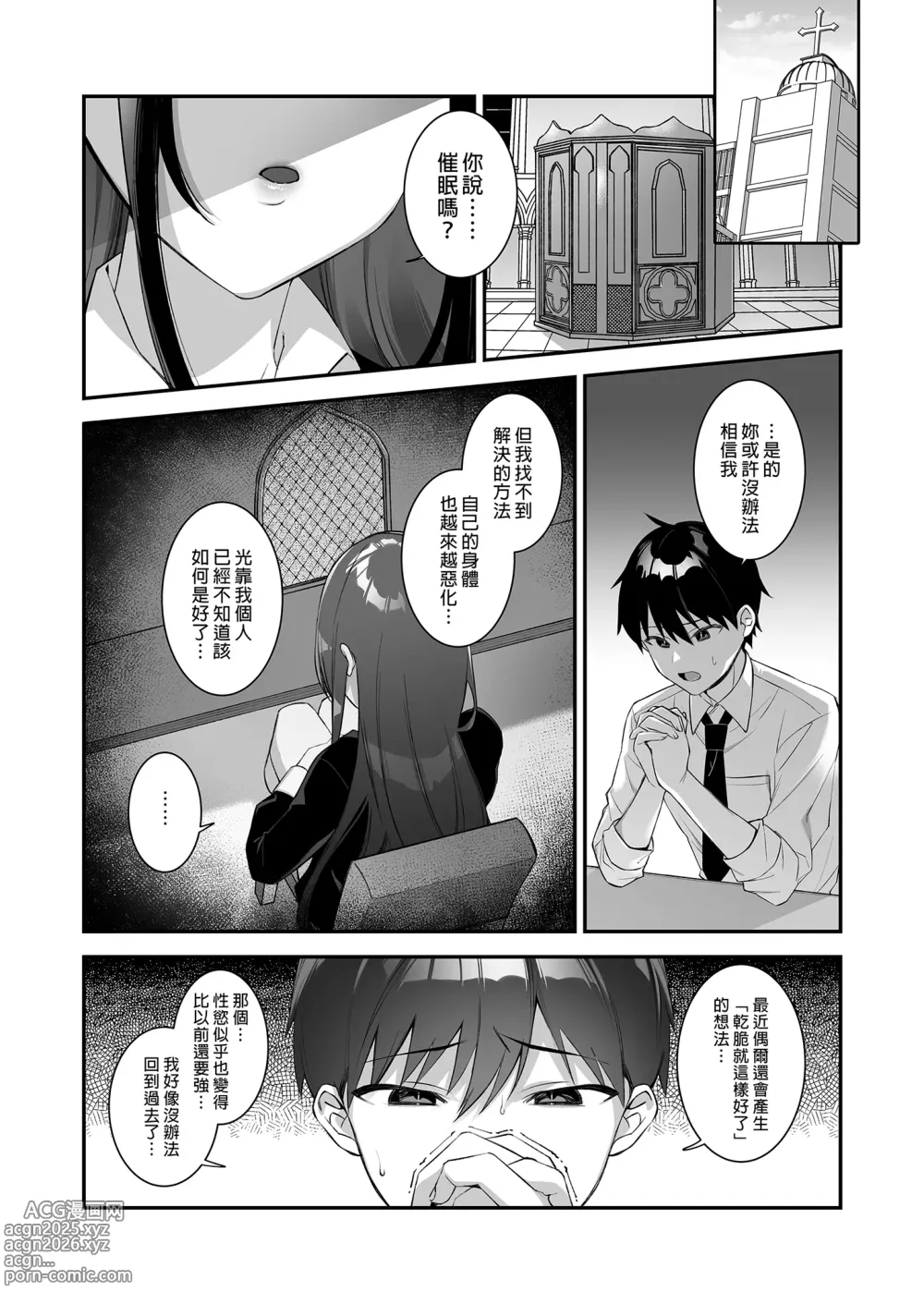 Page 171 of doujinshi 犯され催眠 男子1人しかいない学園で性格最悪のイジメっこに犯されまくる ｜催●の逆襲～在女子學園內不斷遭受太妹侵犯 1-4