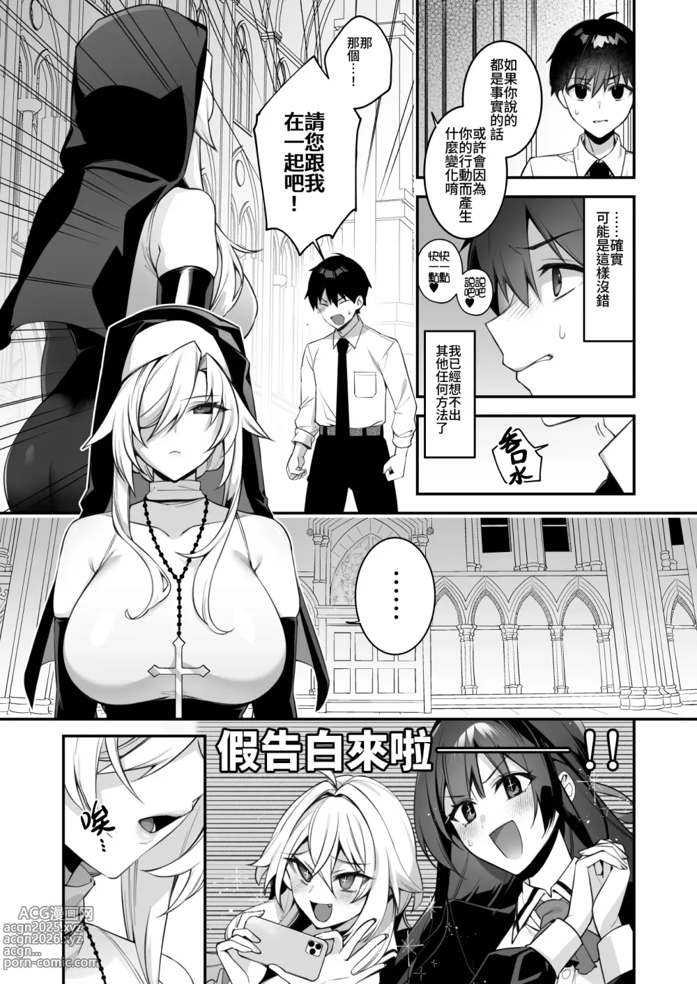 Page 190 of doujinshi 犯され催眠 男子1人しかいない学園で性格最悪のイジメっこに犯されまくる ｜催●の逆襲～在女子學園內不斷遭受太妹侵犯 1-4