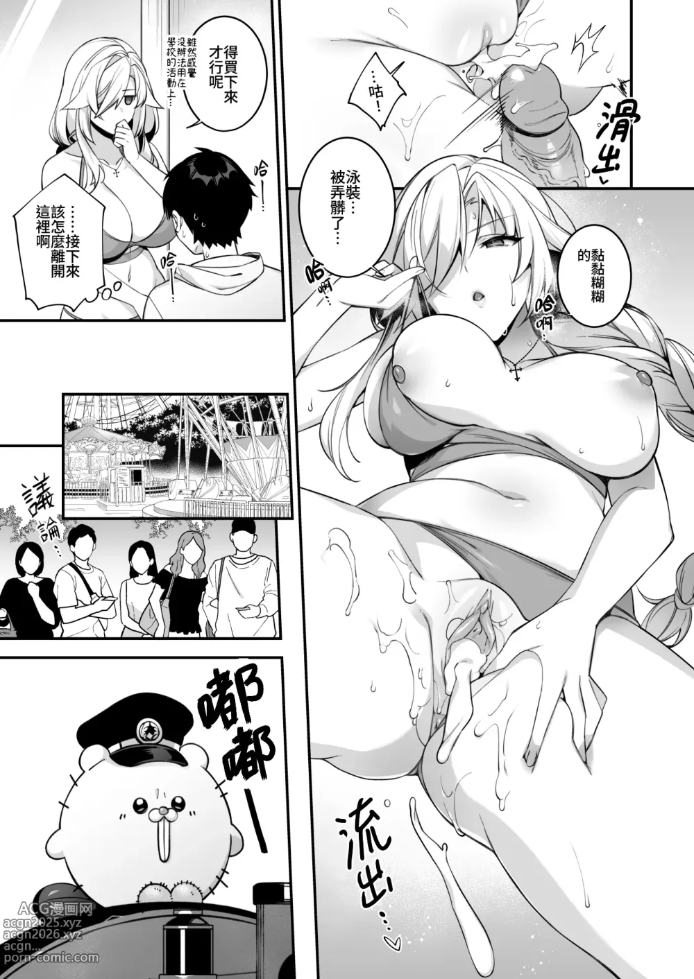 Page 206 of doujinshi 犯され催眠 男子1人しかいない学園で性格最悪のイジメっこに犯されまくる ｜催●の逆襲～在女子學園內不斷遭受太妹侵犯 1-4