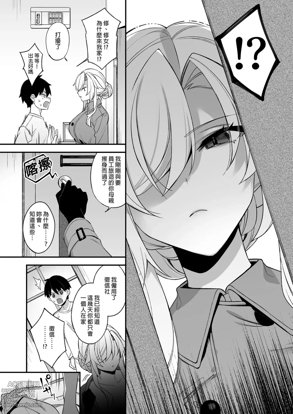 Page 85 of doujinshi 犯され催眠 男子1人しかいない学園で性格最悪のイジメっこに犯されまくる ｜催●の逆襲～在女子學園內不斷遭受太妹侵犯 1-4