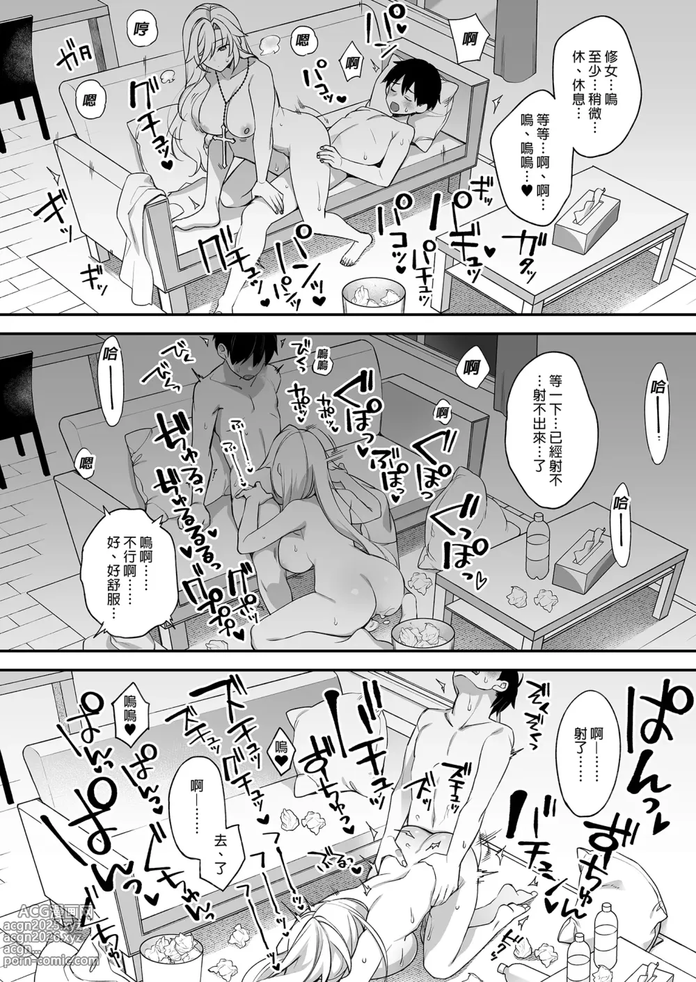 Page 99 of doujinshi 犯され催眠 男子1人しかいない学園で性格最悪のイジメっこに犯されまくる ｜催●の逆襲～在女子學園內不斷遭受太妹侵犯 1-4