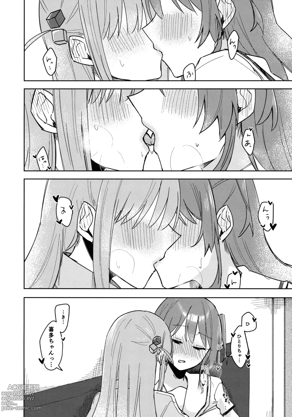 Page 11 of doujinshi Love Song o Utaitai