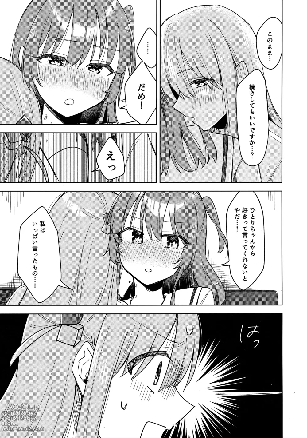 Page 12 of doujinshi Love Song o Utaitai