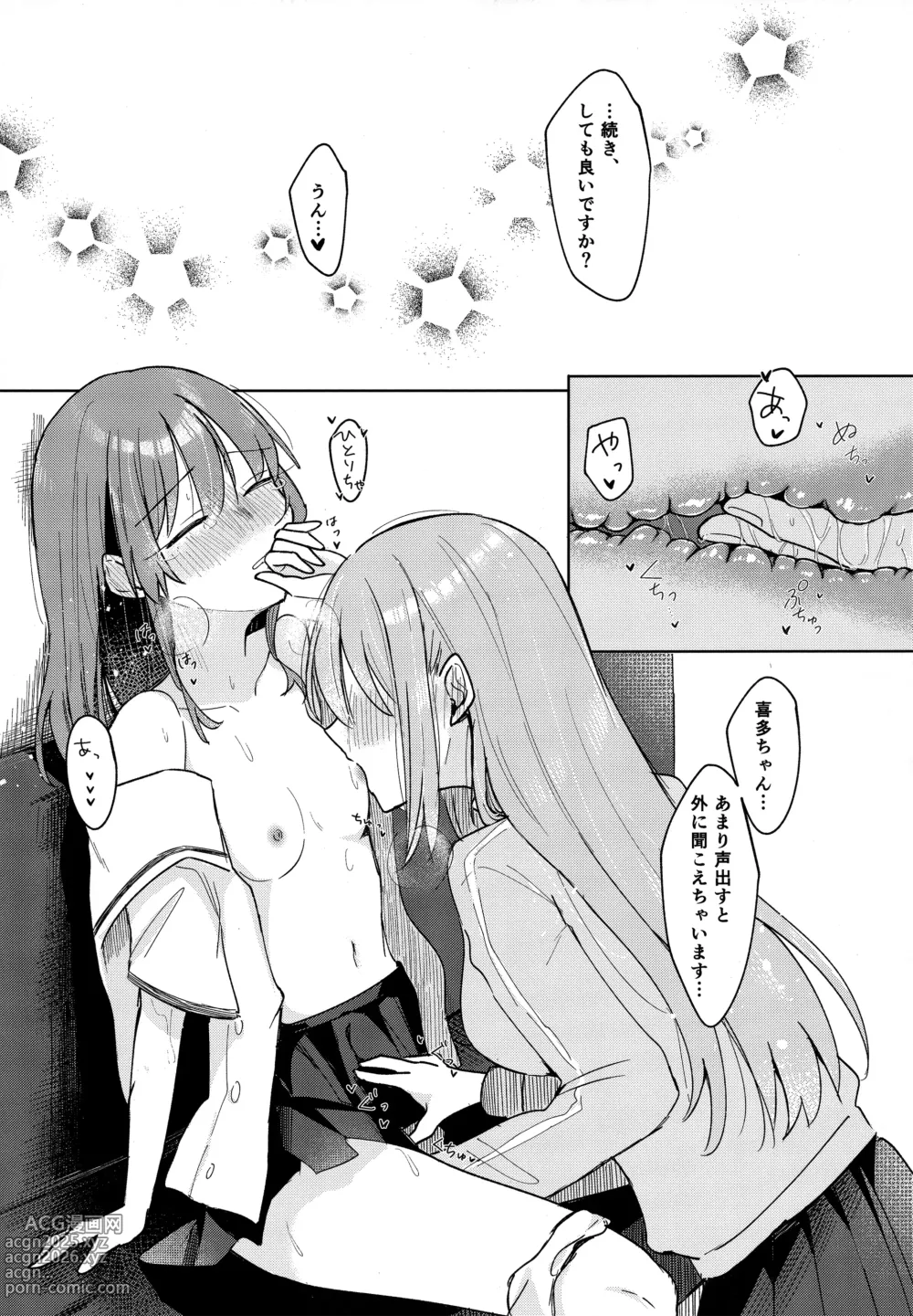 Page 14 of doujinshi Love Song o Utaitai