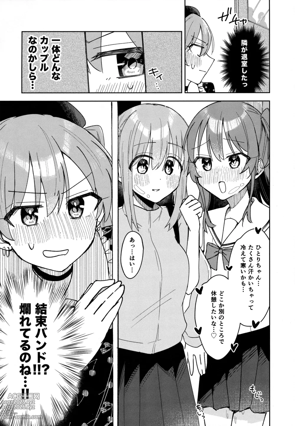 Page 19 of doujinshi Love Song o Utaitai