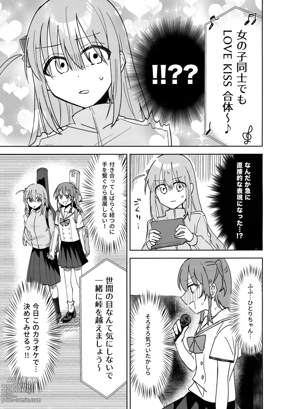 Page 6 of doujinshi Love Song o Utaitai