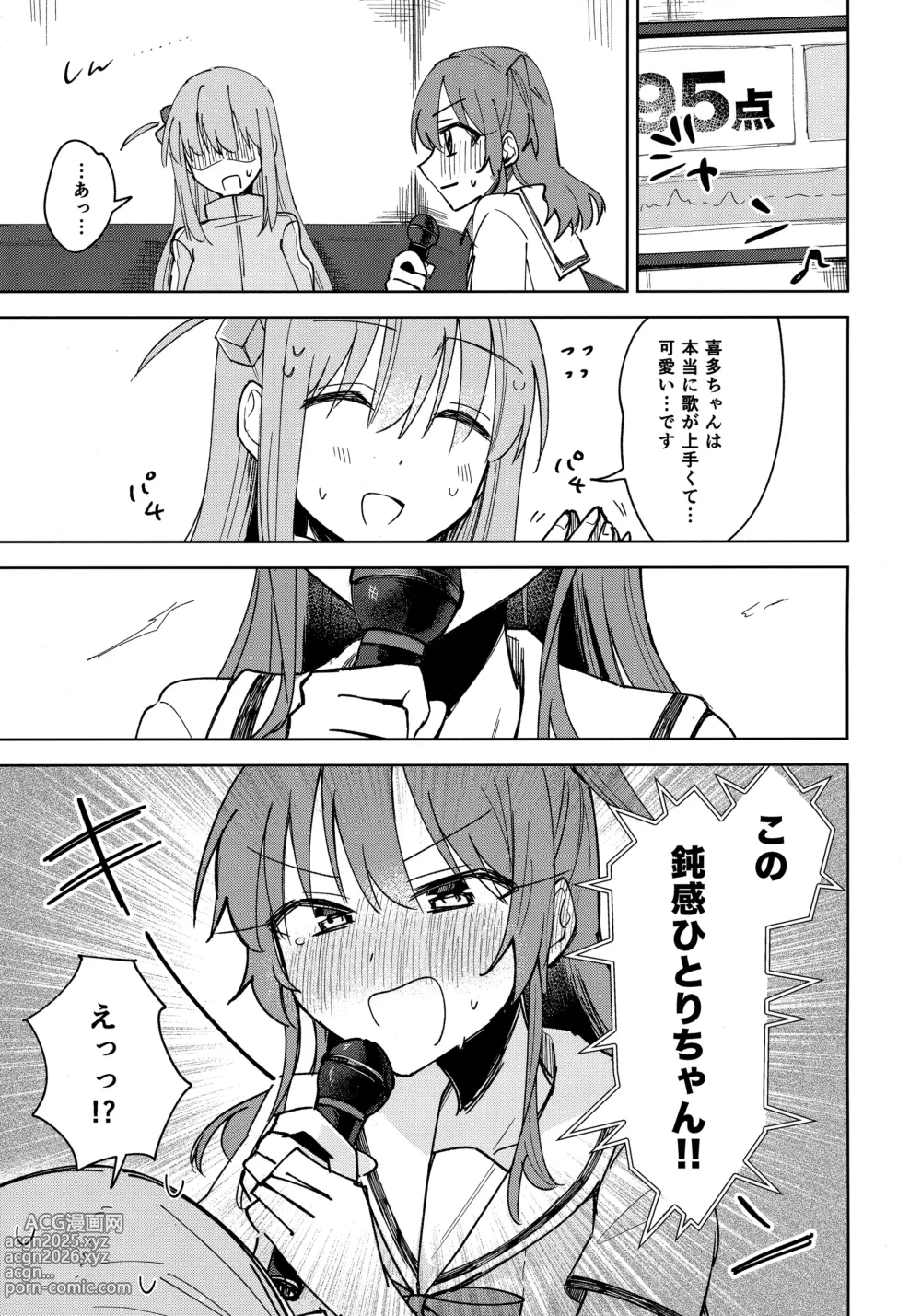 Page 8 of doujinshi Love Song o Utaitai