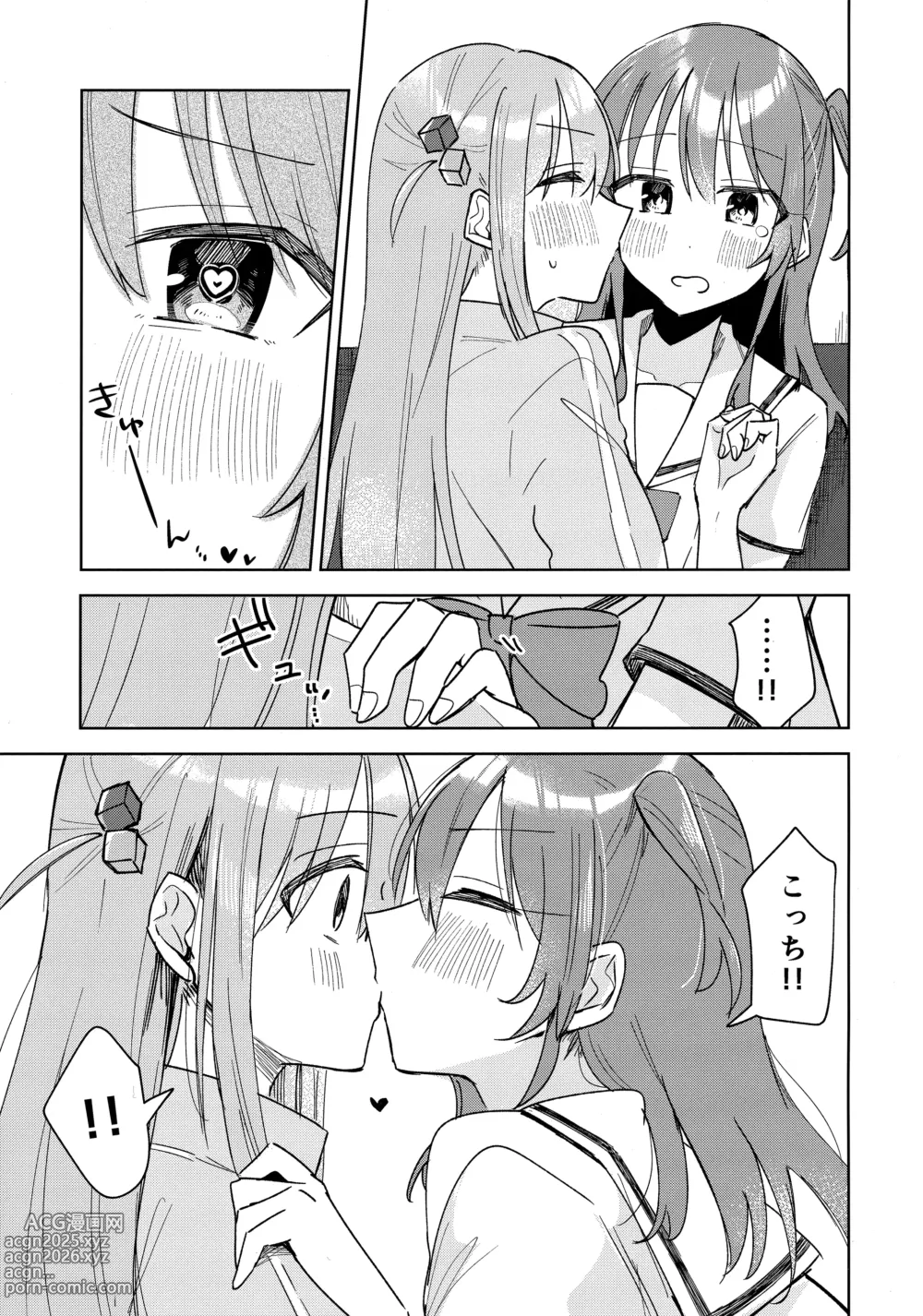 Page 10 of doujinshi Love Song o Utaitai