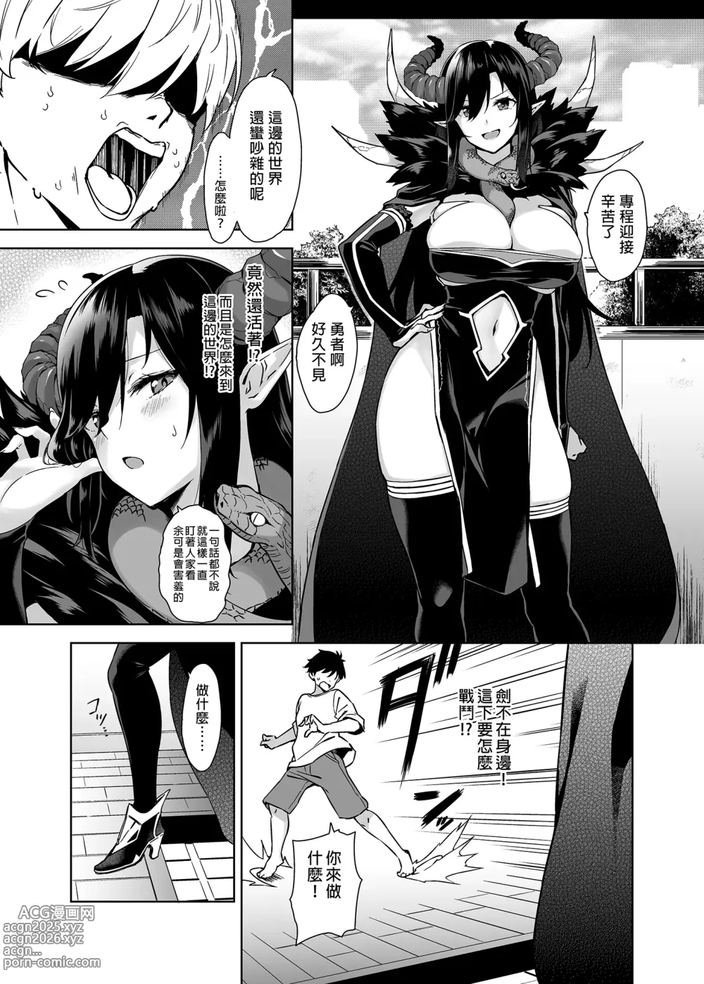 Page 7 of doujinshi 押しかけ魔王と強淫なまハメ生活