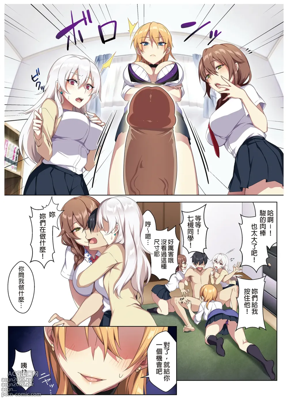 Page 12 of doujinshi 軽い気持ちで部屋に上げたギャルとハメまくり!_ _ 愉快地和來訪的辣妹盡情愛愛!_