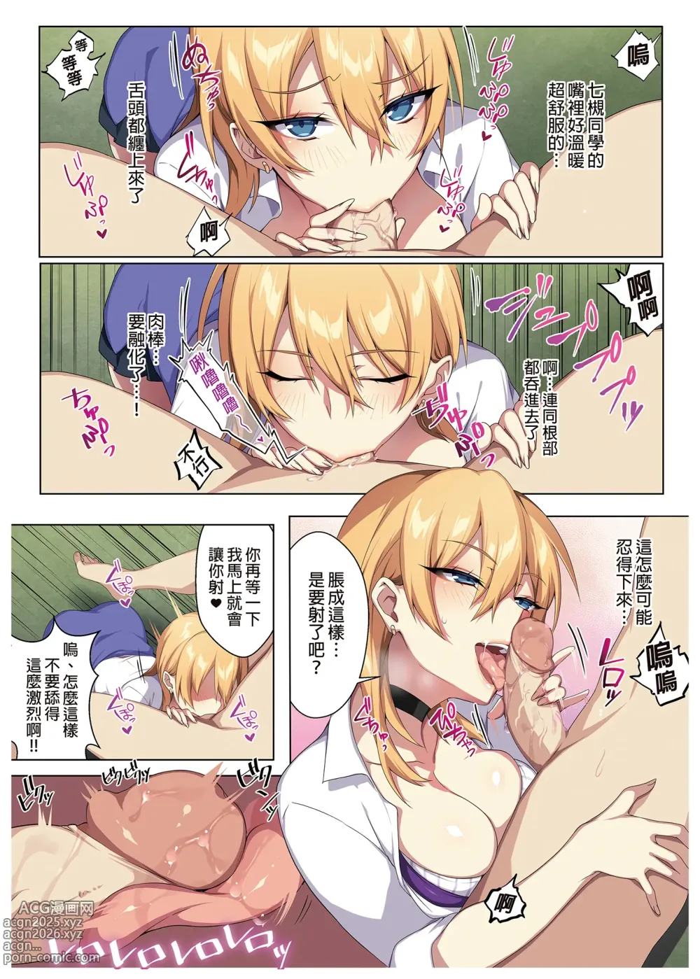 Page 14 of doujinshi 軽い気持ちで部屋に上げたギャルとハメまくり!_ _ 愉快地和來訪的辣妹盡情愛愛!_