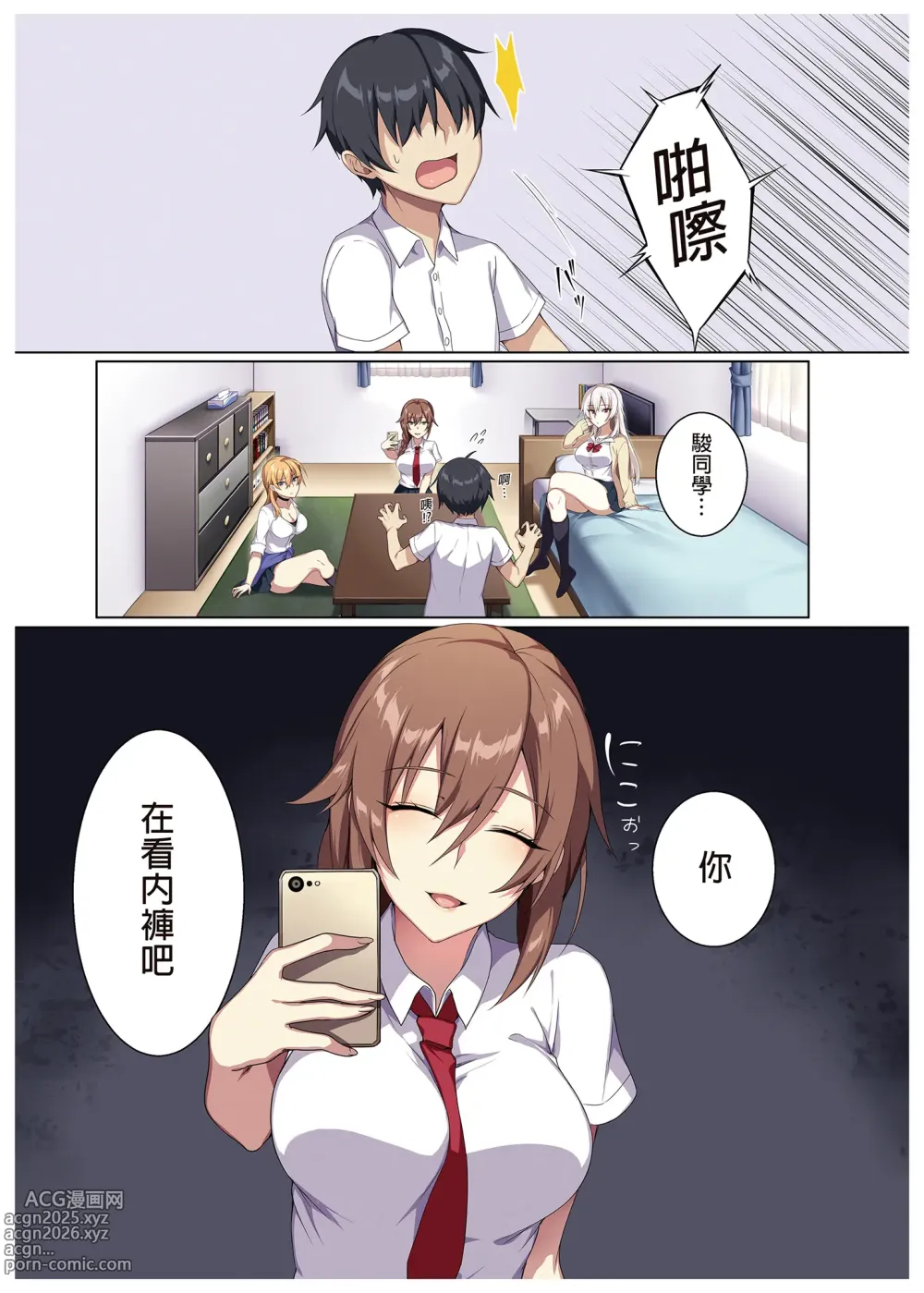 Page 7 of doujinshi 軽い気持ちで部屋に上げたギャルとハメまくり!_ _ 愉快地和來訪的辣妹盡情愛愛!_