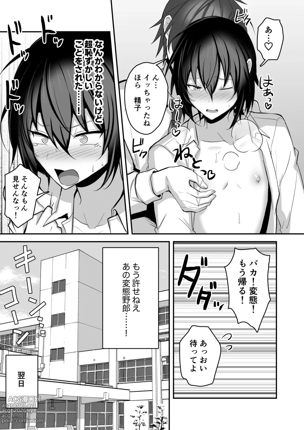 Page 14 of doujinshi Muchi de Funaka na Rival o Mesu Ochi Sasete Wakarasete Mita