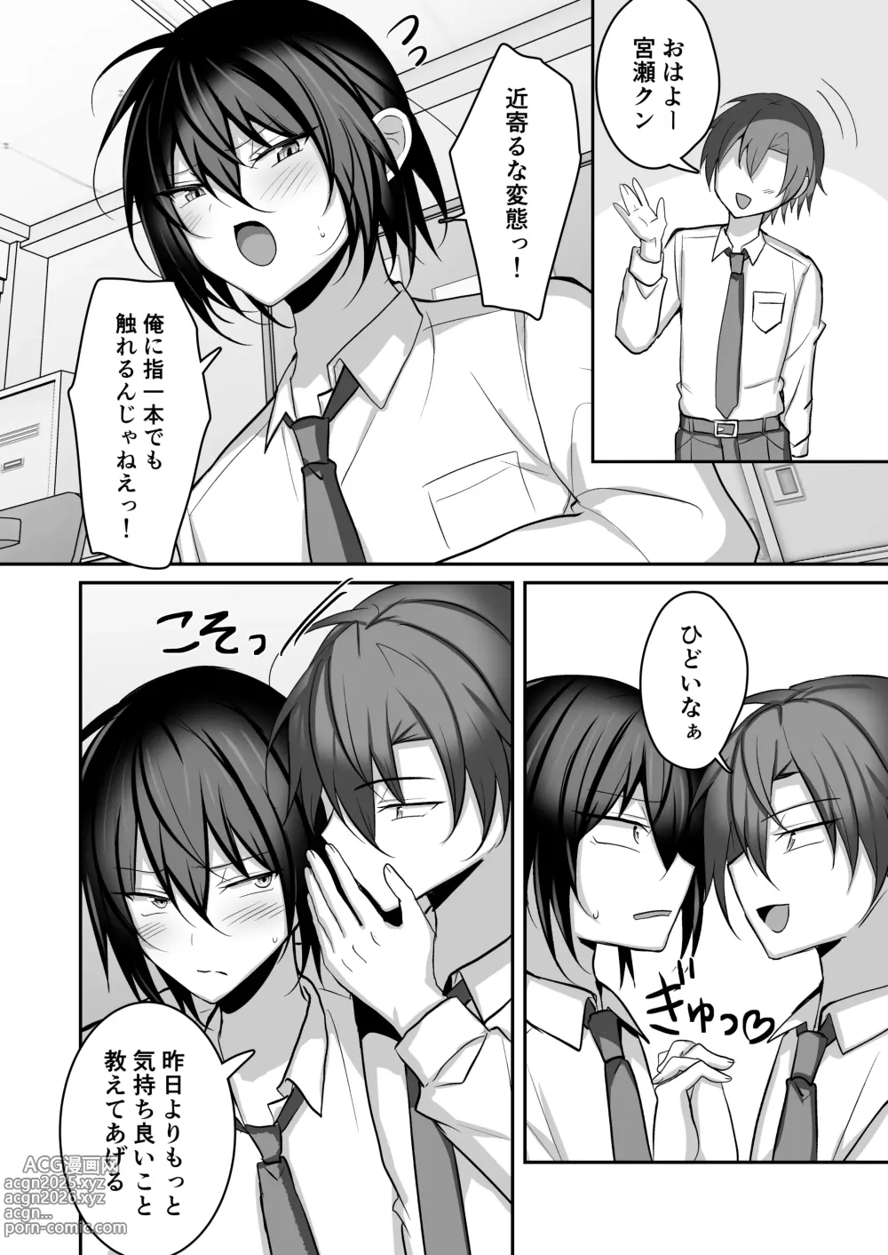 Page 15 of doujinshi Muchi de Funaka na Rival o Mesu Ochi Sasete Wakarasete Mita