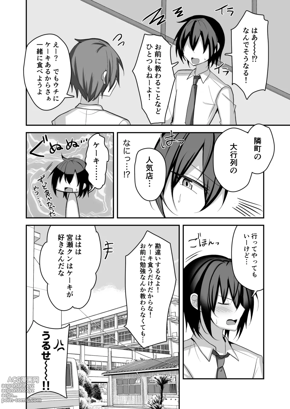 Page 5 of doujinshi Muchi de Funaka na Rival o Mesu Ochi Sasete Wakarasete Mita