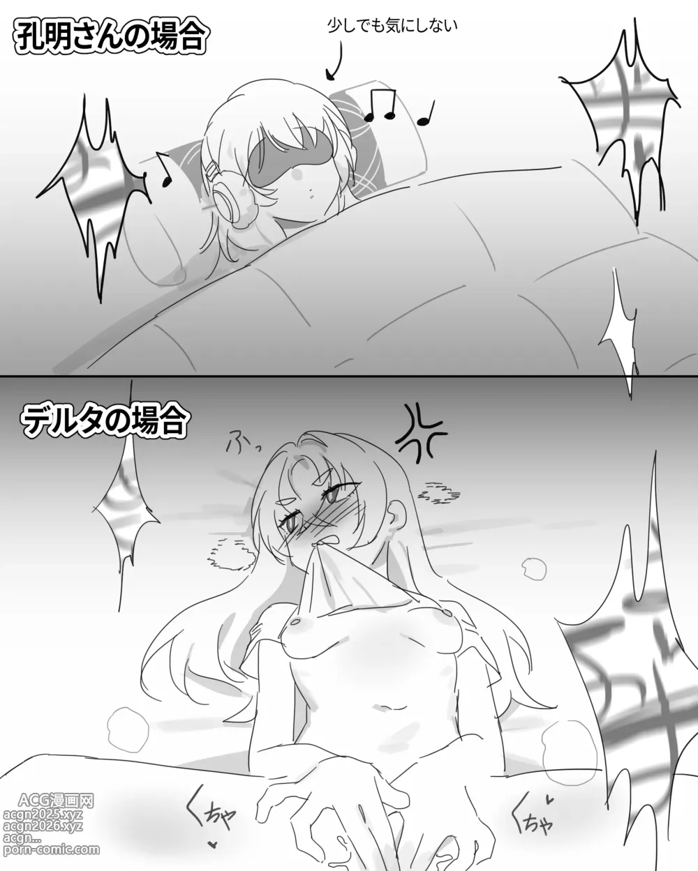 Page 21 of doujinshi Honkai Impact 3rd・Luna