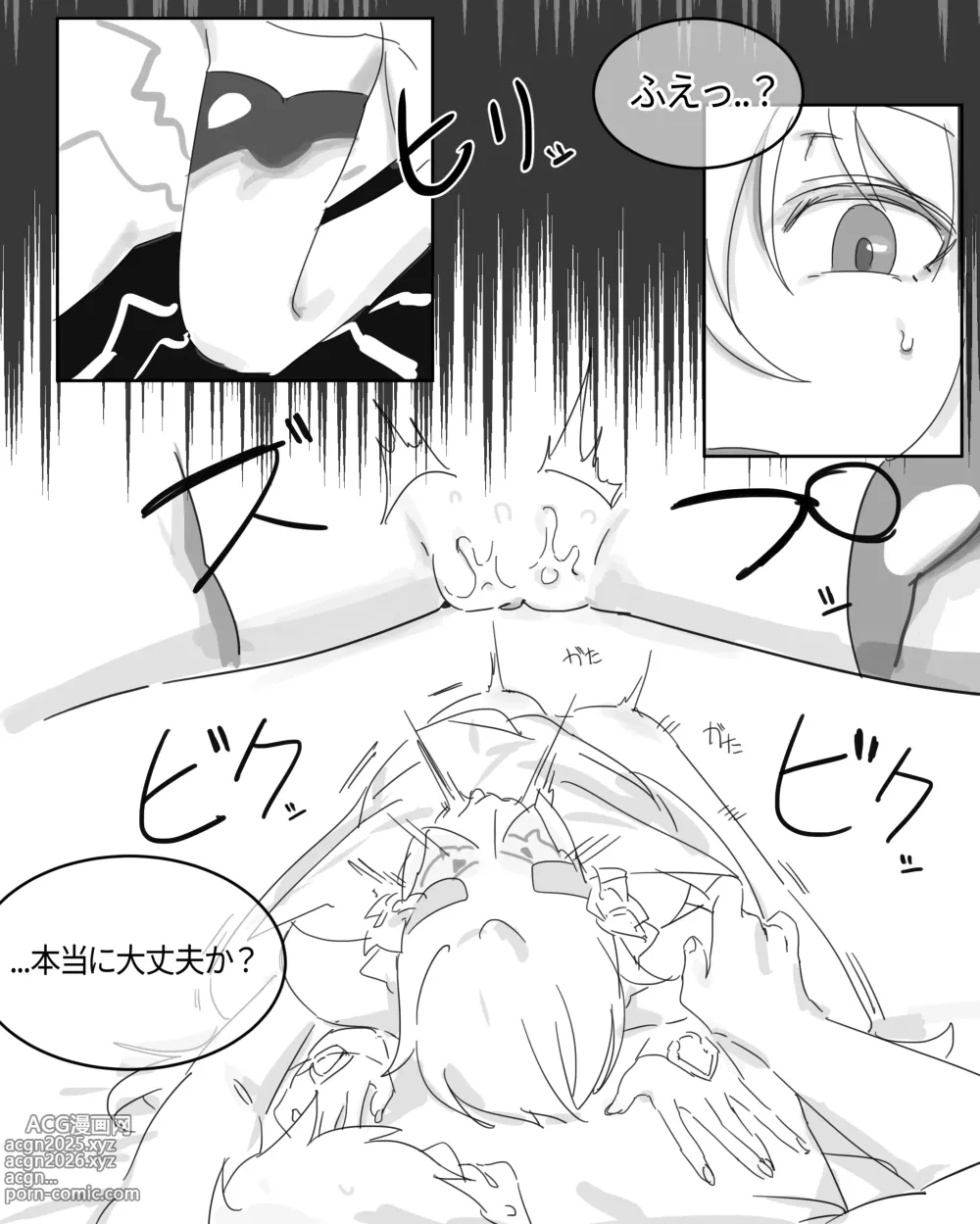 Page 10 of doujinshi Honkai Impact 3rd・Luna