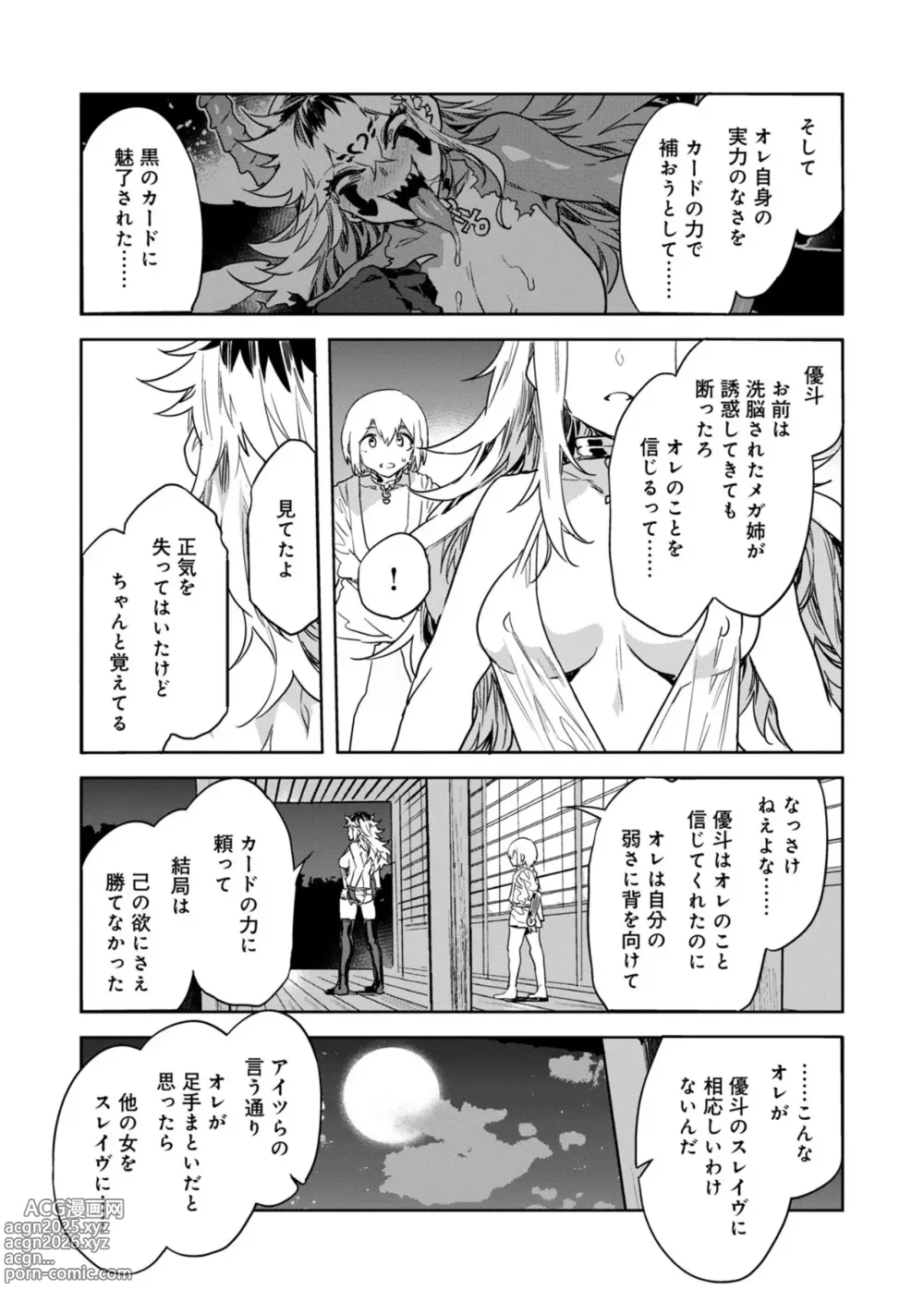 Page 20 of manga Luvslave Ch.31