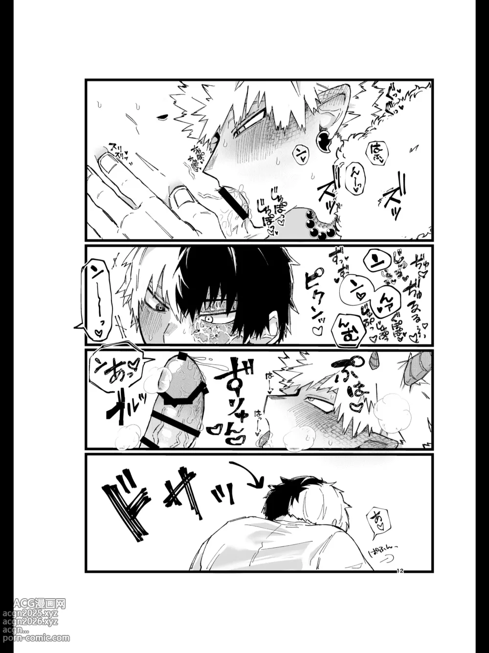 Page 11 of doujinshi Ryuu no Kyuuai