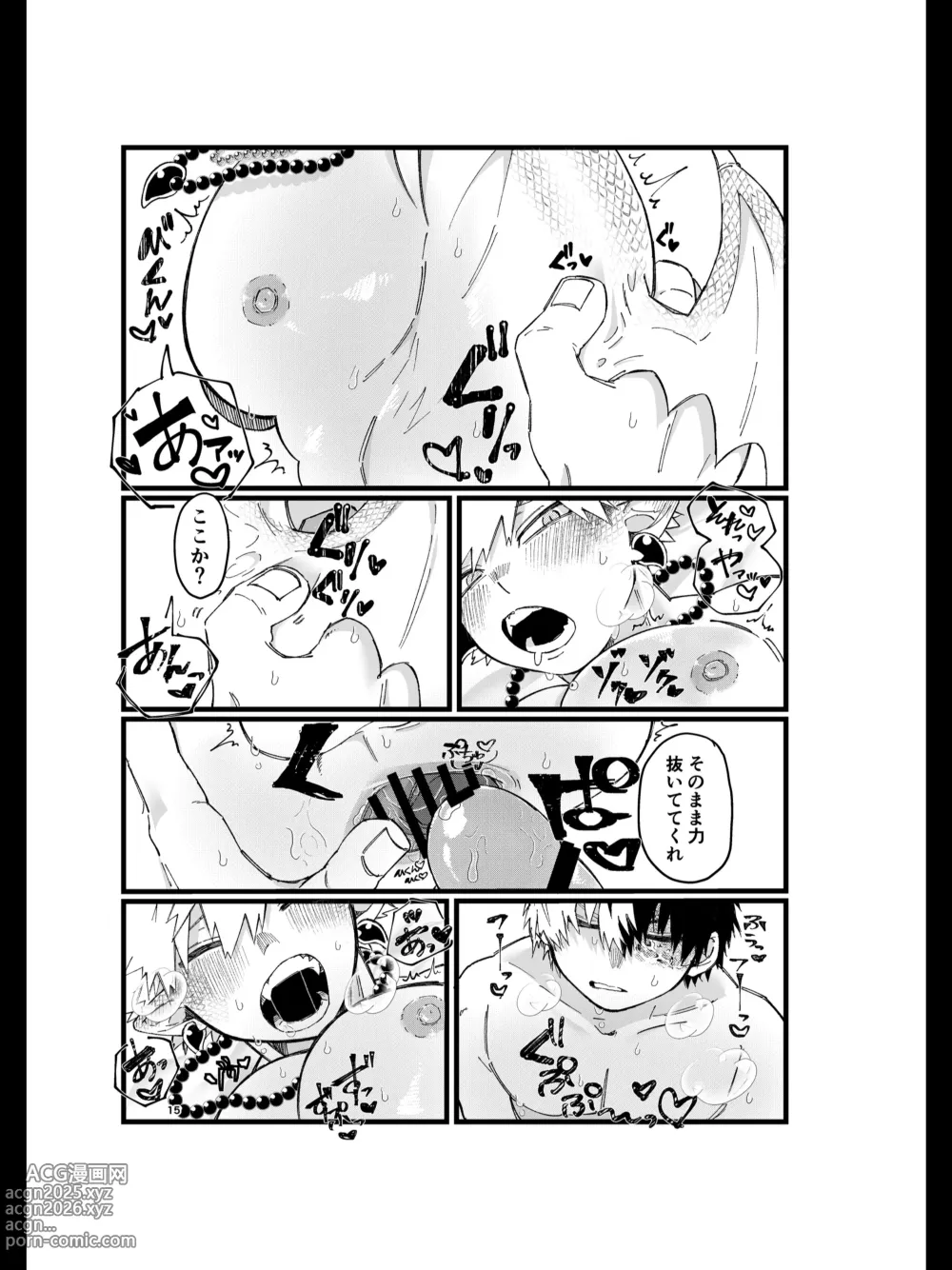 Page 14 of doujinshi Ryuu no Kyuuai