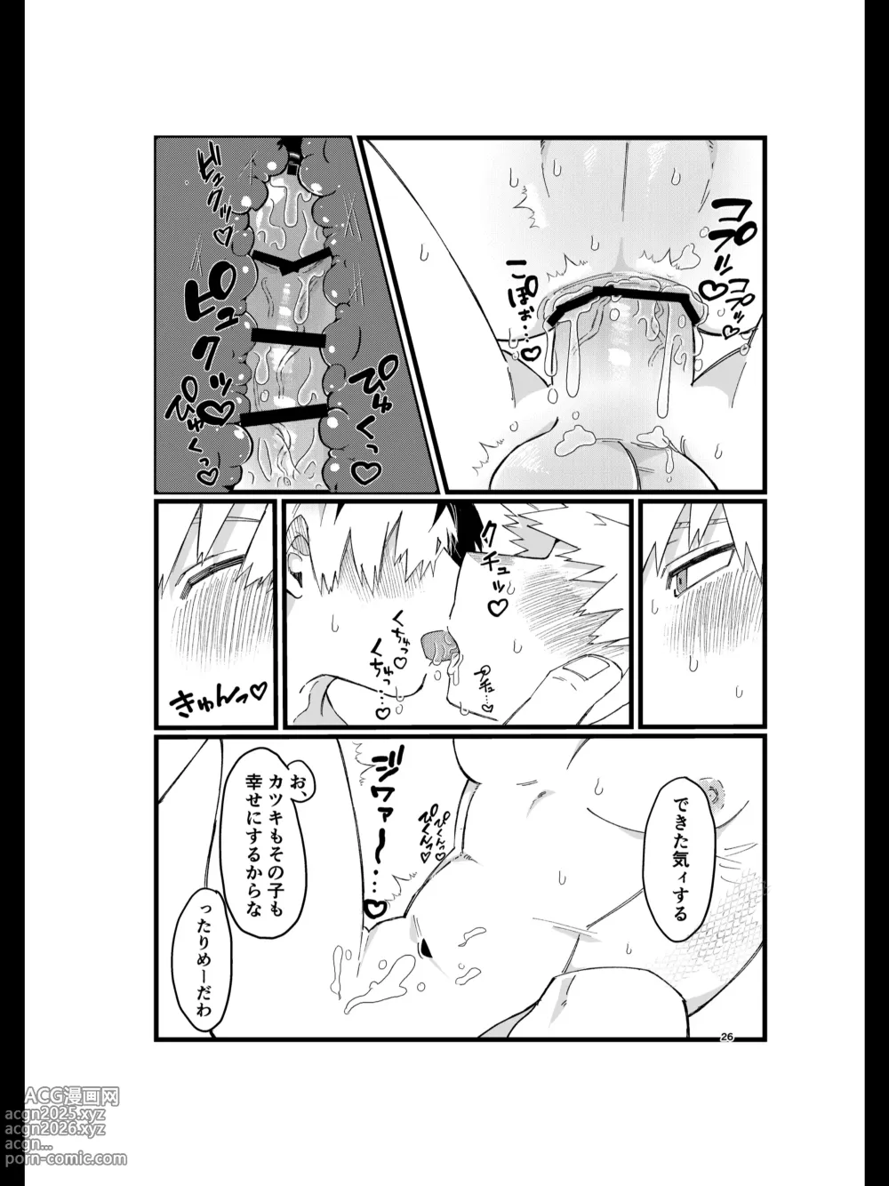 Page 25 of doujinshi Ryuu no Kyuuai