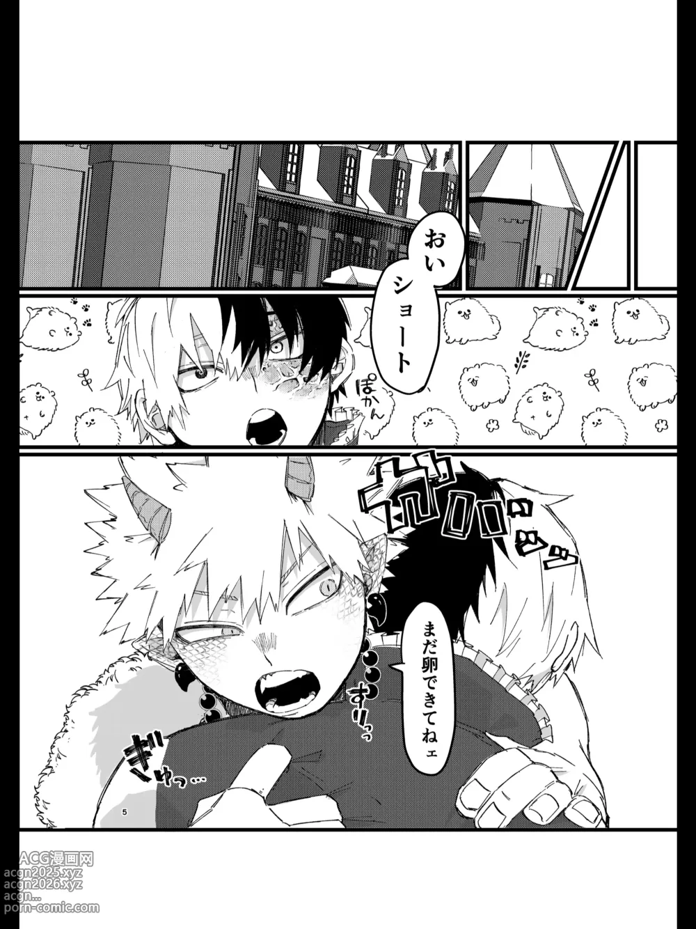 Page 4 of doujinshi Ryuu no Kyuuai