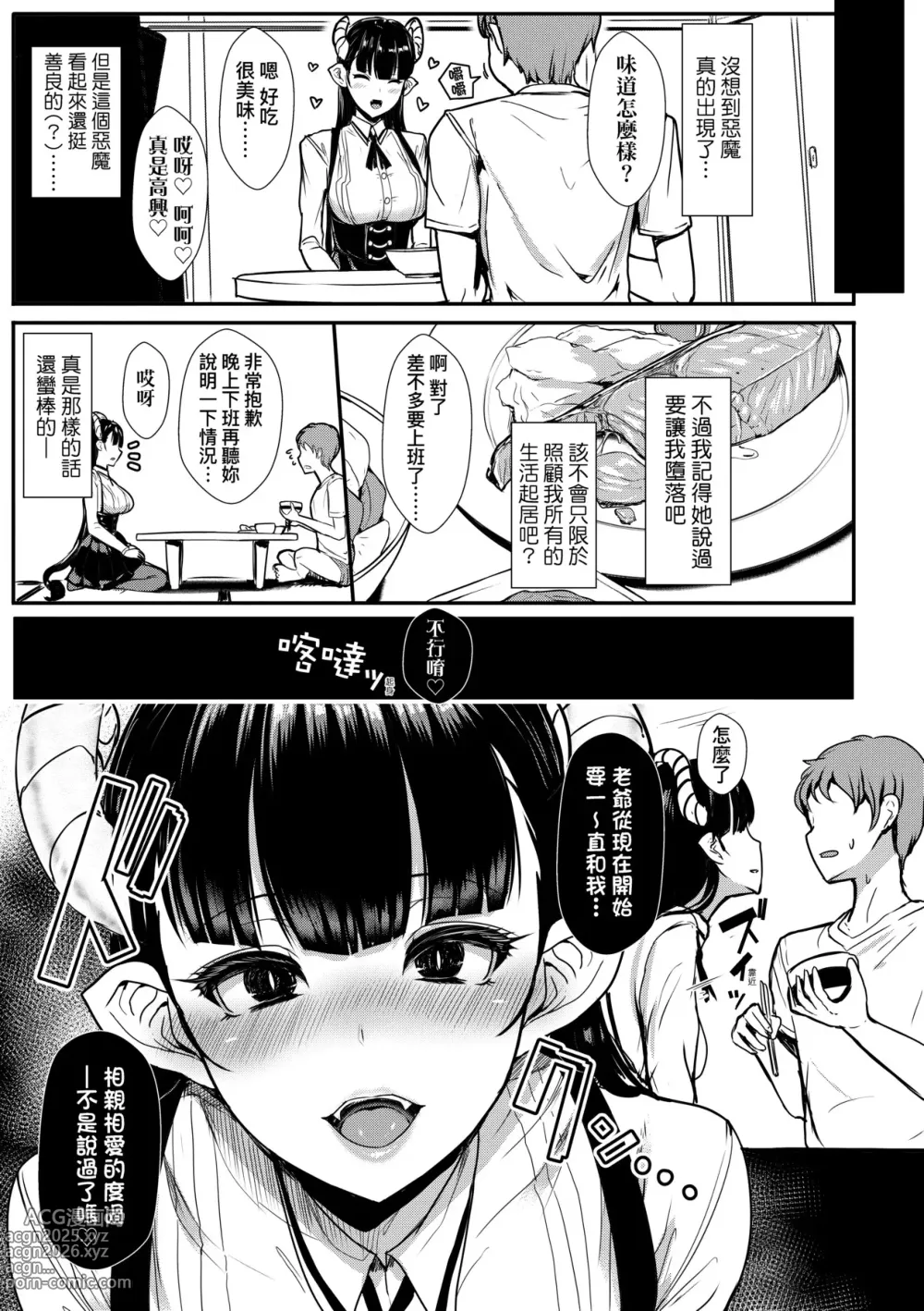 Page 152 of manga いいけど、ナイショね _ 想做也行、得要保密唷。