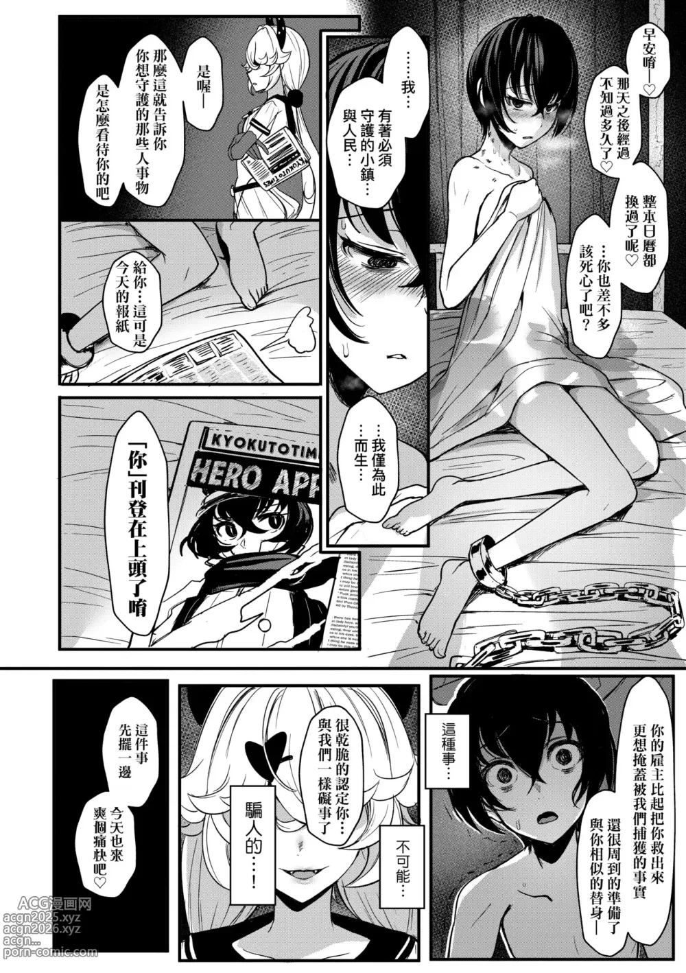 Page 19 of manga いいけど、ナイショね _ 想做也行、得要保密唷。