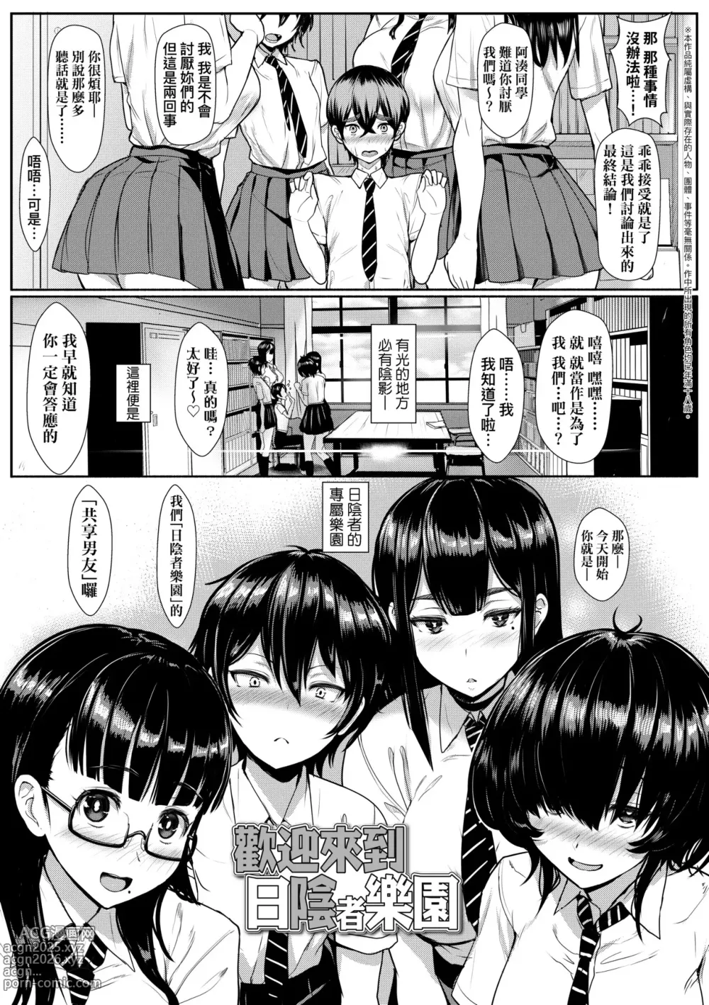 Page 28 of manga いいけど、ナイショね _ 想做也行、得要保密唷。