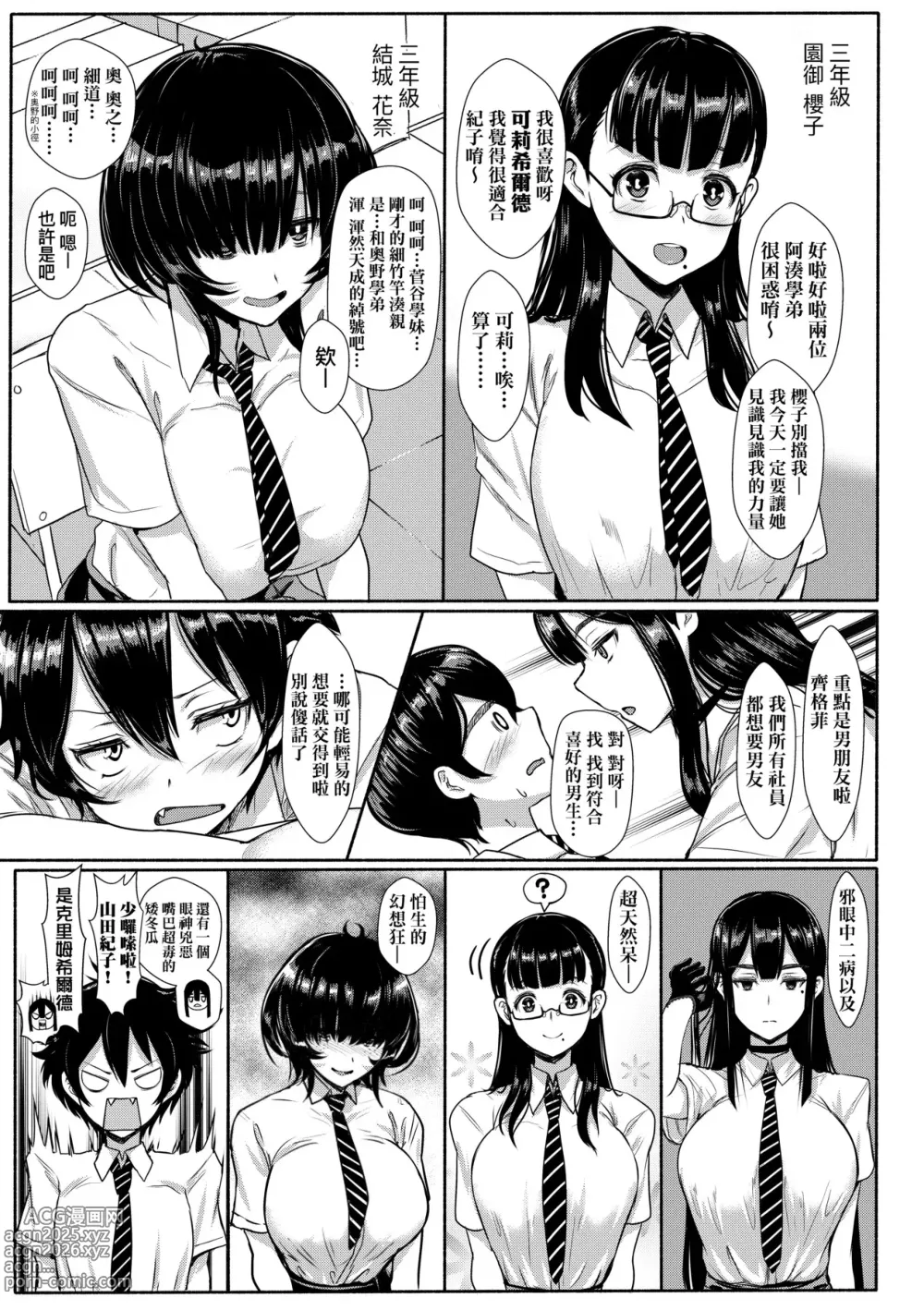 Page 30 of manga いいけど、ナイショね _ 想做也行、得要保密唷。