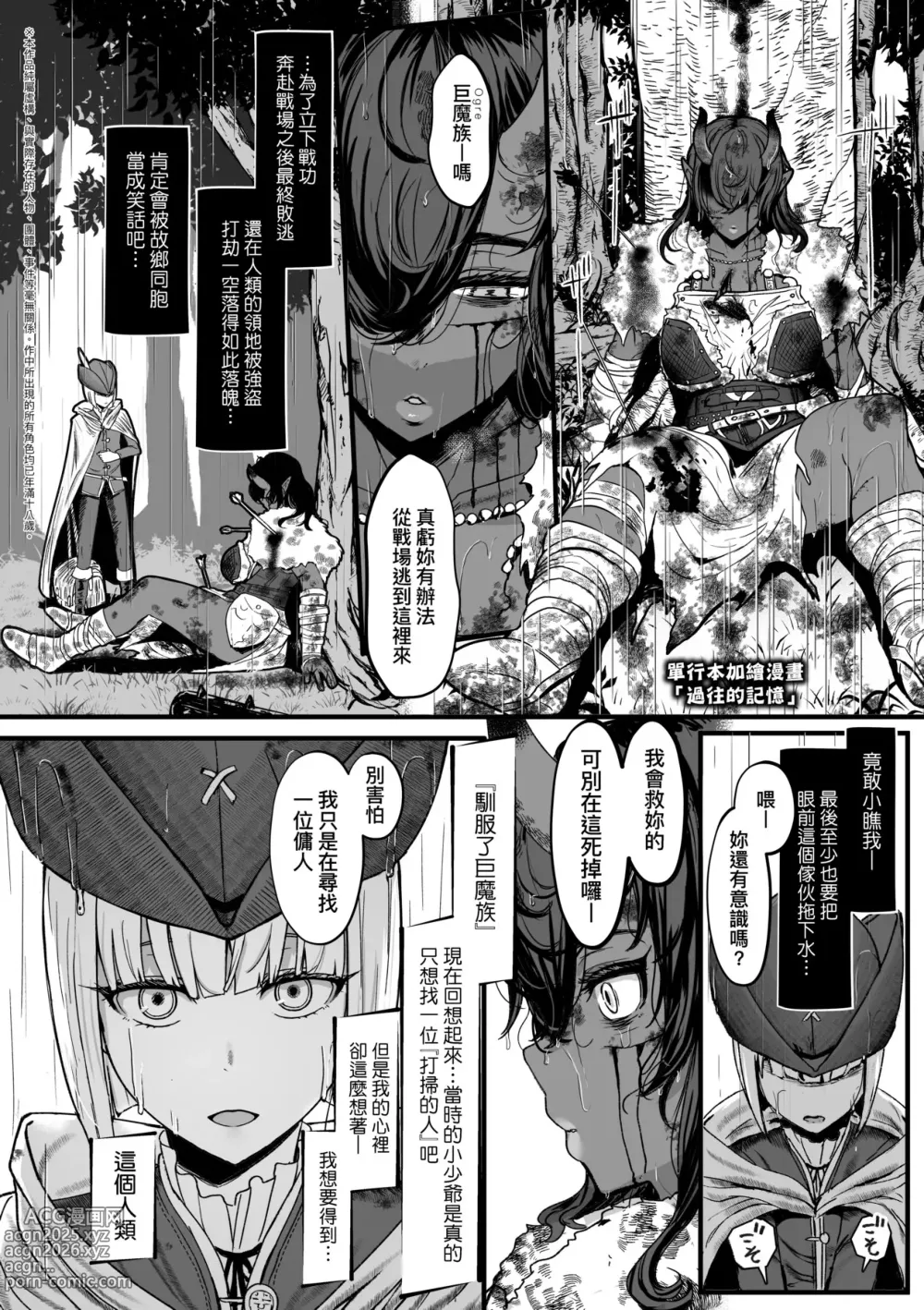 Page 51 of manga いいけど、ナイショね _ 想做也行、得要保密唷。