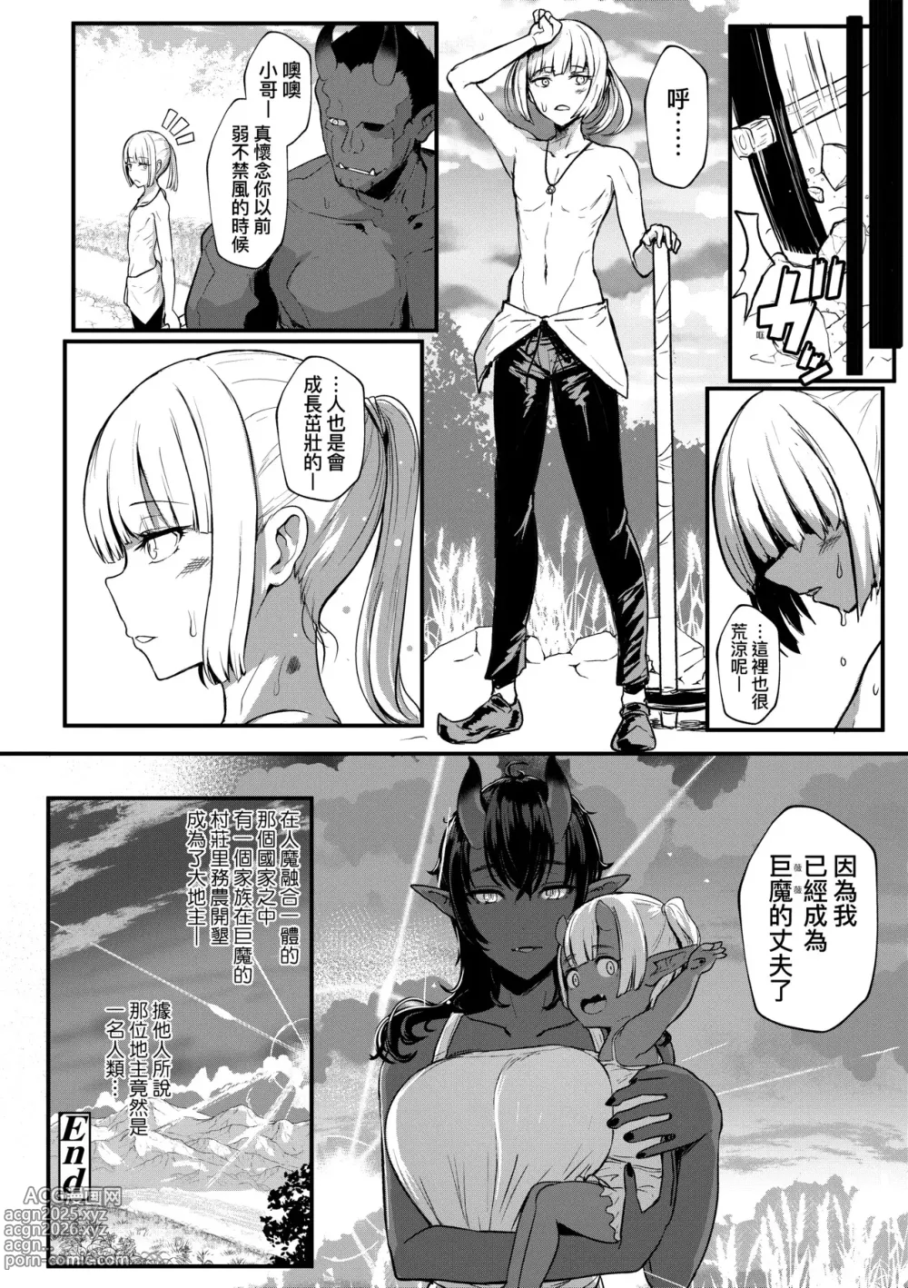 Page 73 of manga いいけど、ナイショね _ 想做也行、得要保密唷。