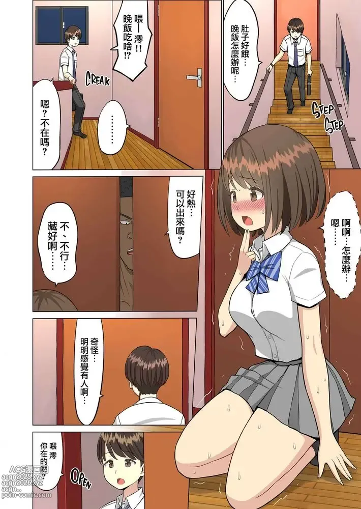 Page 66 of doujinshi 好きだったのに…夏〜幼馴染のチアリーダーが黒人留学生に〜1-2