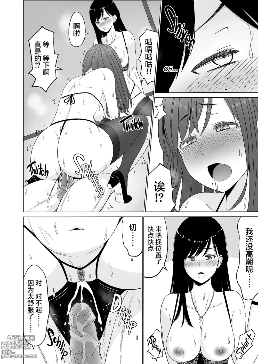 Page 116 of doujinshi 淫猥可計学園1-3