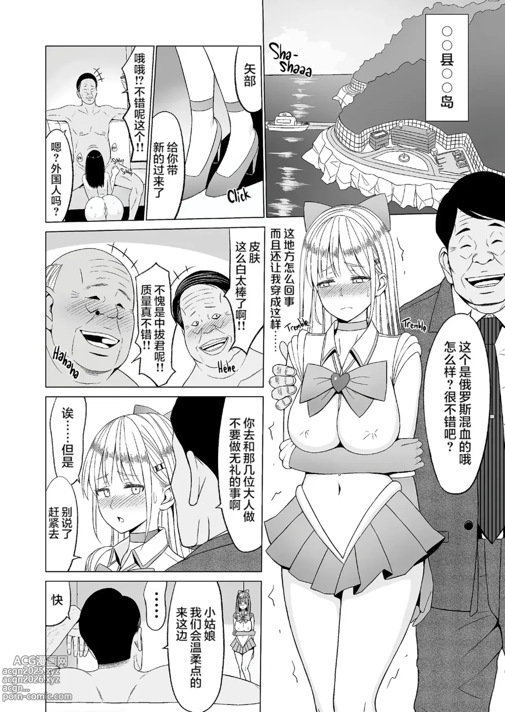 Page 120 of doujinshi 淫猥可計学園1-3