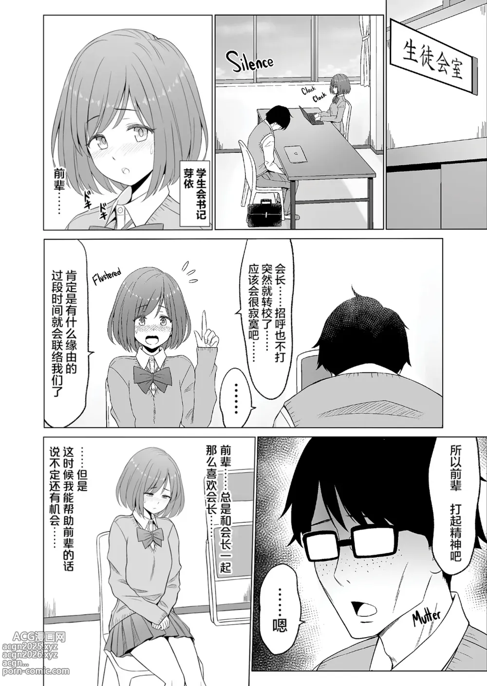 Page 124 of doujinshi 淫猥可計学園1-3