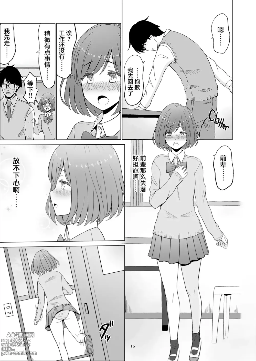 Page 125 of doujinshi 淫猥可計学園1-3