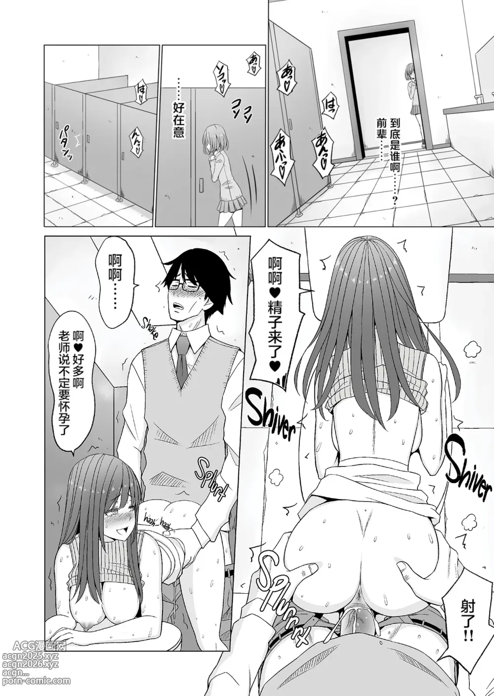 Page 128 of doujinshi 淫猥可計学園1-3