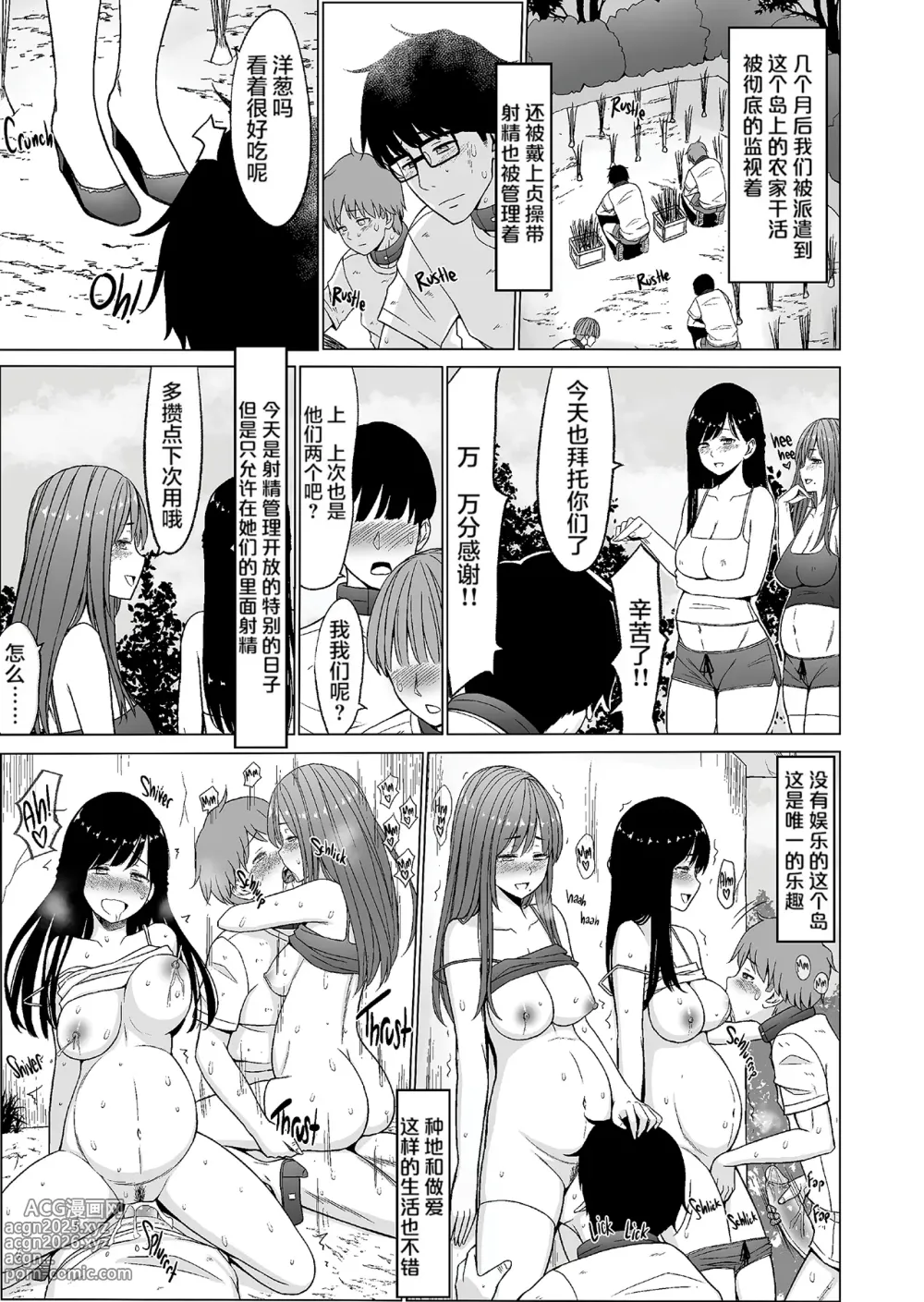 Page 152 of doujinshi 淫猥可計学園1-3