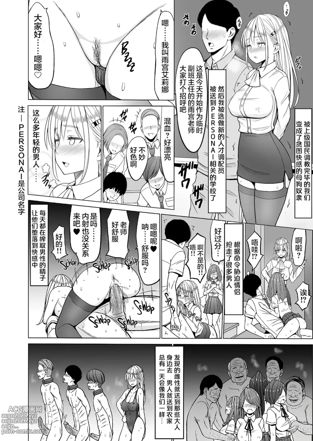 Page 155 of doujinshi 淫猥可計学園1-3