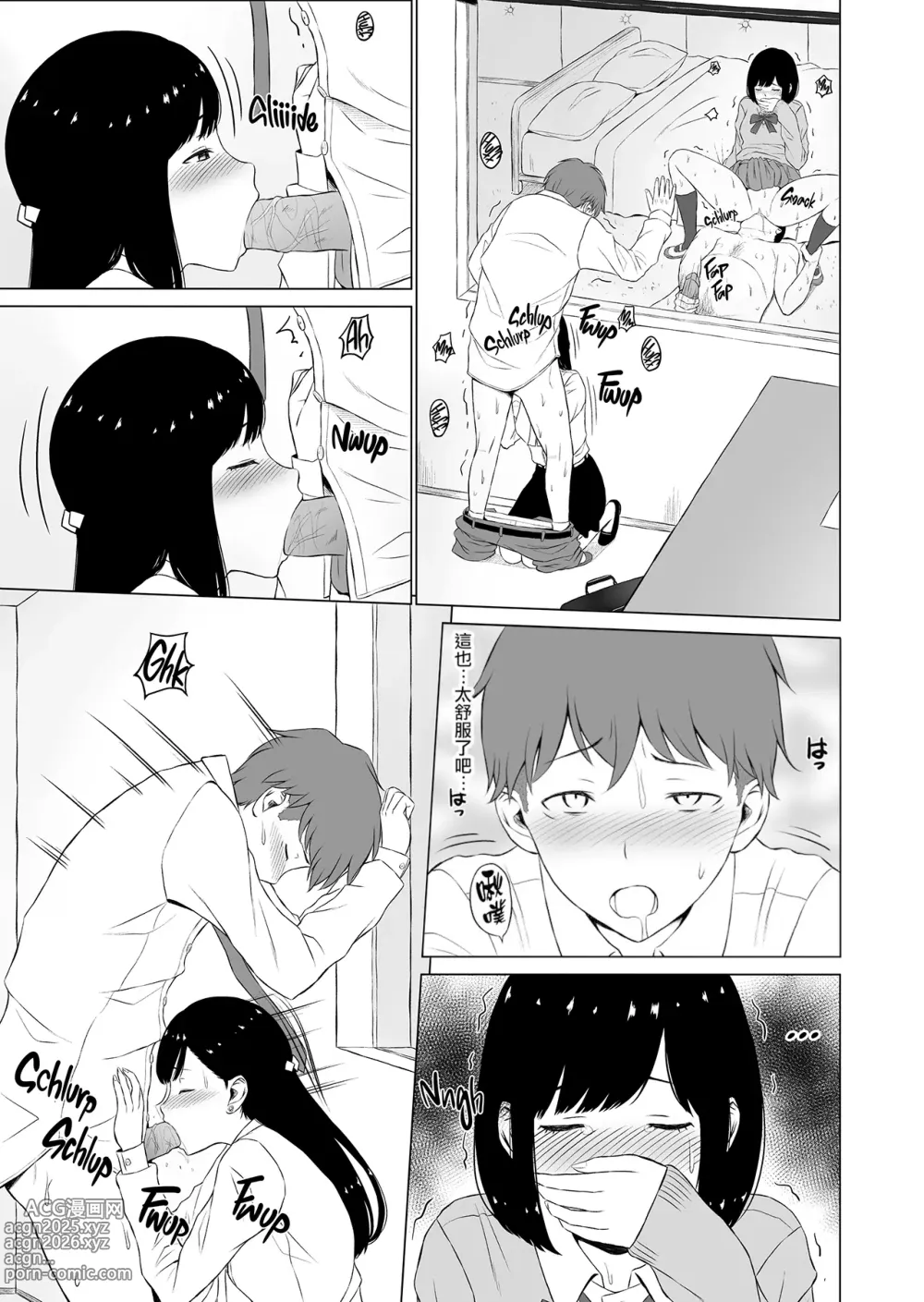 Page 25 of doujinshi 淫猥可計学園1-3