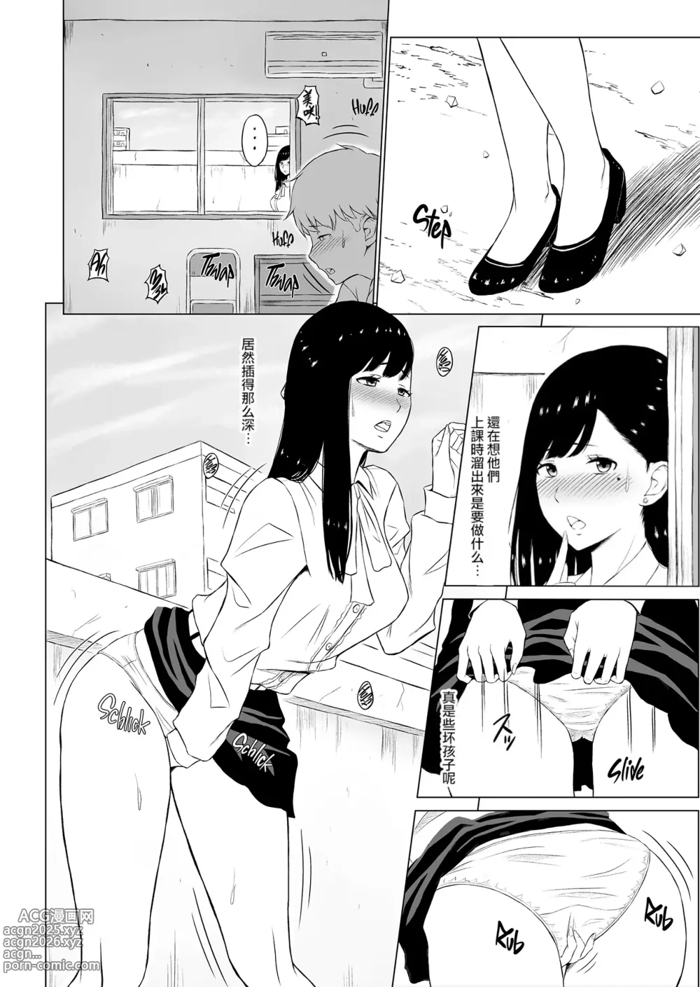 Page 4 of doujinshi 淫猥可計学園1-3