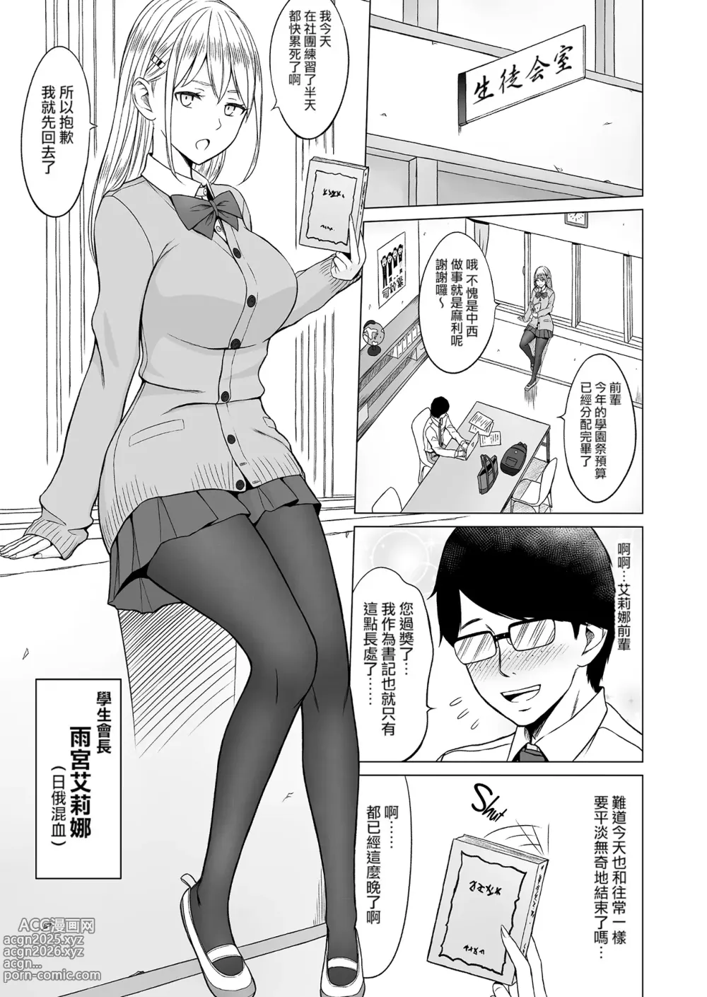 Page 59 of doujinshi 淫猥可計学園1-3